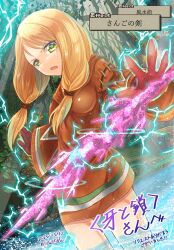 geomancer (fft) from final fantasy by usurai