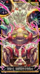 hoopa from pokemon