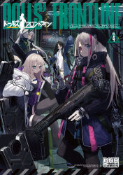 girls frontline fan art