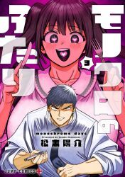 shounen jump fan art