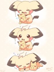 pichu from pokemon
