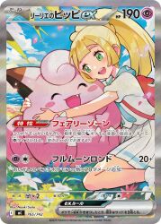 clefairy from pokemon by saitou naoki