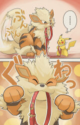 arcanine from pokemon