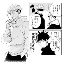 fushiguro megumi from jujutsu kaisen
