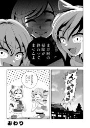 goutokuji mike from touhou