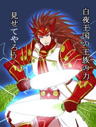 ryoma (fire emblem) from fire emblem