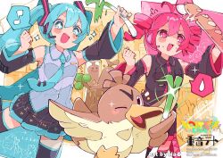 farfetch'd from utau