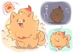pombon from pokemon by mikan (ama no hakoniwa)