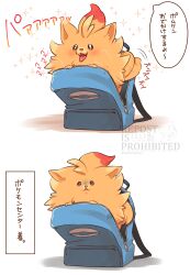 pombon from pokemon