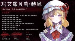 maribel hearn from mahou shoujo no majo saiban
