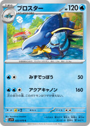 clauncher from pokemon by gunjima souichirou
