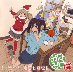 minami chiaki from christmas