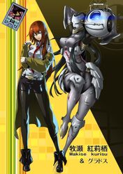 glados from persona by banjoo