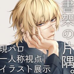 chi.: chikyuu no undou ni tsuite fan art