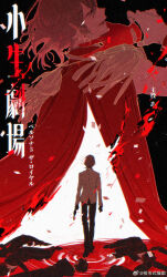 akechi gorou from persona by doran (doran7280)