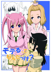 kuroki tomoko from watashi ga motenai no wa dou kangaetemo omaera ga warui! by qtarou