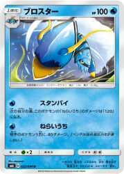 clauncher from pokemon by otsumami (bu-bu-heaven)