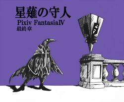 happiness (pixiv fantasia) from edward gorey by hounin
