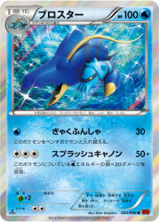 clauncher from pokemon