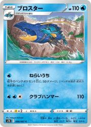 clauncher from pokemon by koizumi tetsuya