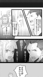 lancer (fate/zero) from fate/zero by sloe (slow-sloe)