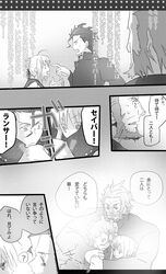 lancer (fate/zero) from fate/zero by sloe (slow-sloe)