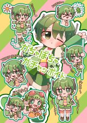 gumi from vocaloid