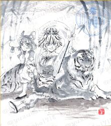 nazrin from touhou