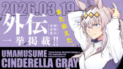 oguri cap (umamusume) from umamusume by kuzumi taiyou