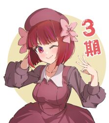 arima kana from oshi no ko