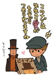 hershel layton from professor layton by homa kura