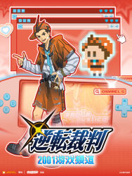 apollo justice from ace attorney