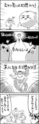 aniki (character) from touhou by tani takeshi