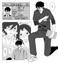 itoshiki kei from sayonara zetsubou sensei