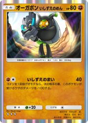 ogerpon from pokemon by ariga hitoshi