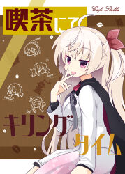 shiki natsume from cafe stella to shinigami no chou