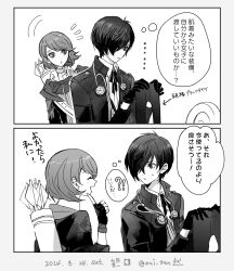 takeba yukari from persona