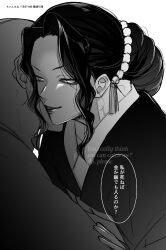 kibutsuji muzan from kimetsu no yaiba