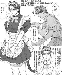 ryuu ga gotoku (series) fan art