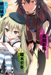 himeki chifuyu from inou-battle wa nichijou-kei no naka de by 029