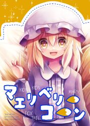 maribel hearn from reitaisai