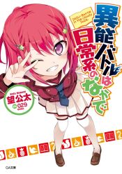 kanzaki tomoyo from inou-battle wa nichijou-kei no naka de by 029