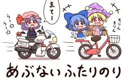 cirno from iosys by shitacemayo