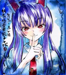 reisen udongein inaba from touhou by kabaji