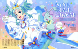 princess ripple from newtype by akiyama yukiko