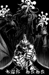carnacki (black souls) from black souls