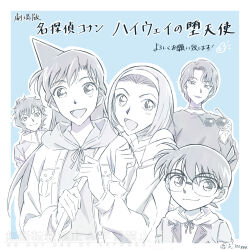 edogawa conan from meitantei conan