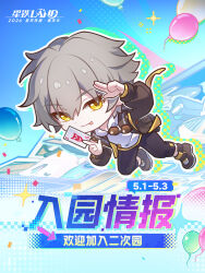 caelus (honkai: star rail) from honkai: star rail