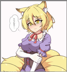yakumo ran from touhou