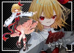 rumia from touhou